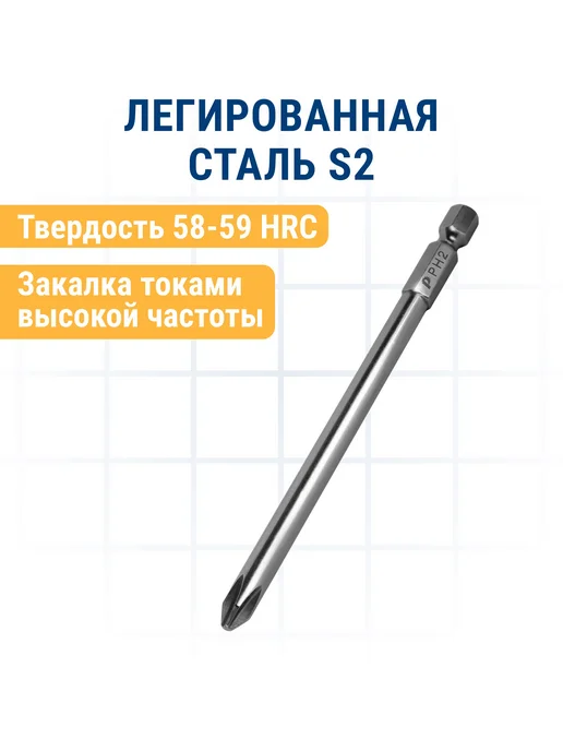 Практика Биты для шуруповерта PZ-2 х 110 мм, 2x110 мм, фото 5