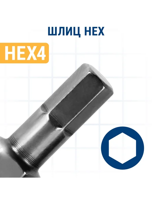 Практика Биты для шуруповерта HEX 4 х 25 мм, 4x25 мм, фото 3
