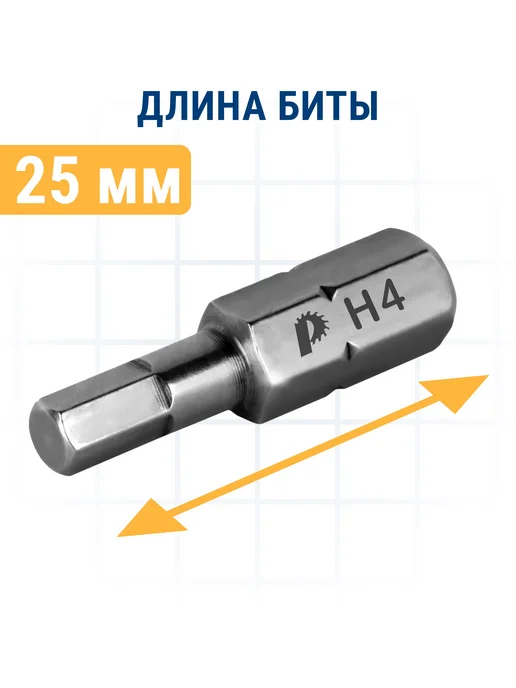 Практика Биты для шуруповерта HEX 4 х 25 мм, 4x25 мм, фото 4
