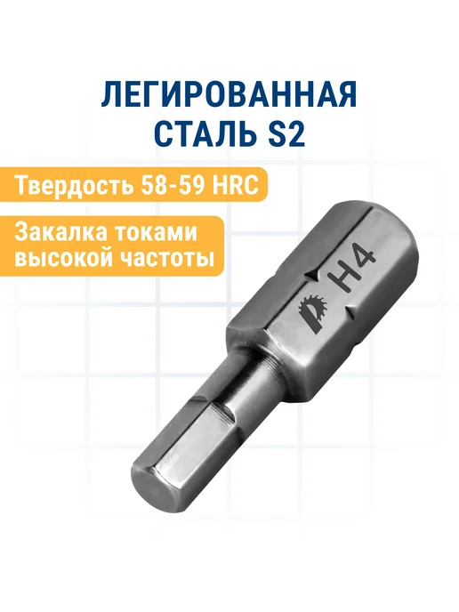 Практика Биты для шуруповерта HEX 4 х 25 мм, 4x25 мм, фото 5