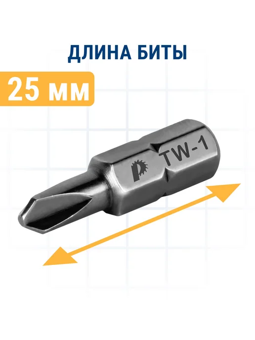 Практика Биты для шуруповерта Tri Wing 1 x 25мм 2 x 25мм, 1x25 мм, фото 3