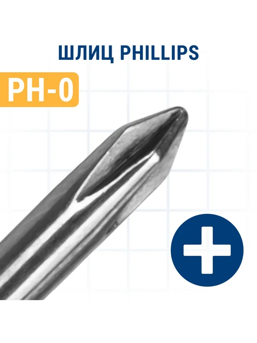 Практика Биты для шуруповерта PH-0 х 50 мм, 0x50 мм, фото 2