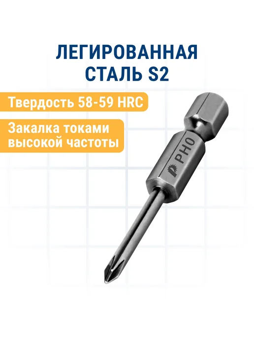 Практика Биты для шуруповерта PH-0 х 50 мм, 0x50 мм, фото 4