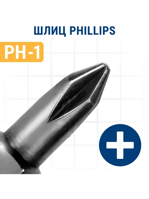 Практика Биты для шуруповерта PH-1 х 25 мм, 1x25 мм, 2 шт, фото 2