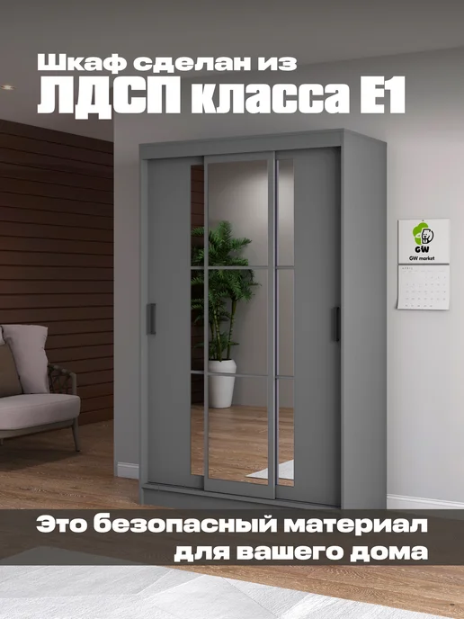 GW market Шкаф - купе для одежды с зеркалом, вариант, фото 8