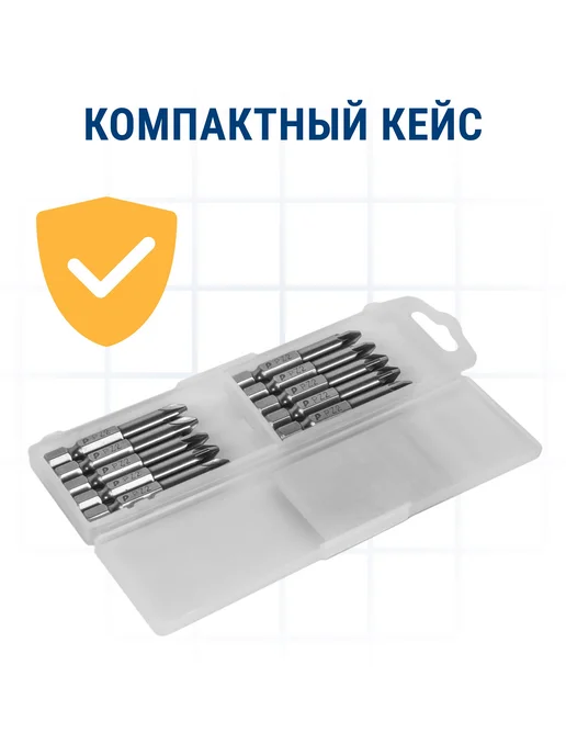 Практика Биты для шуруповерта PH-2 PZ-2 х 50 мм двусторонние, 2x50 мм, 10 шт, фото 6