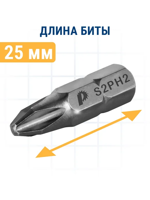 Практика Биты для шуруповерта PH-2 х 25 мм, 2x25 мм, фото 3
