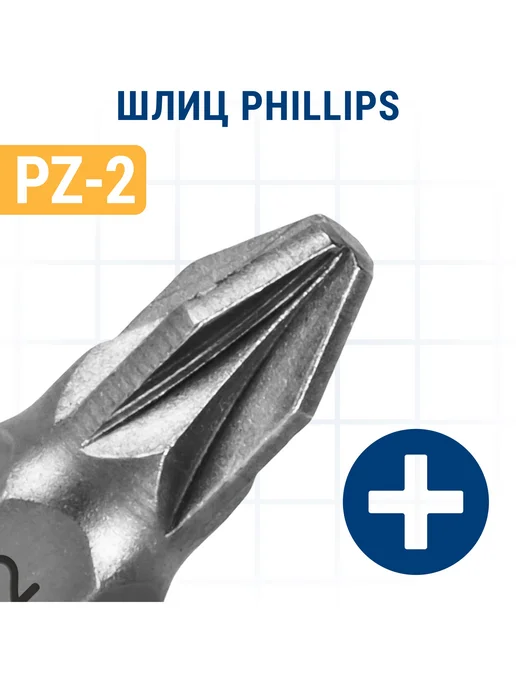 Практика Биты для шуруповерта PZ-2 х 25 мм, 2x25 мм, 3 шт, фото 2
