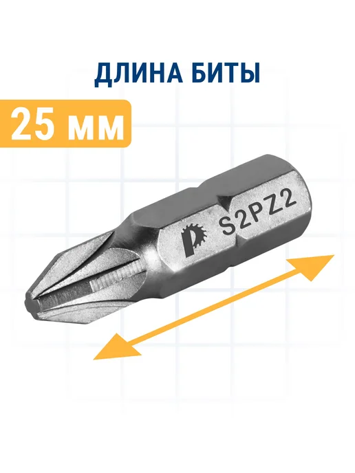 Практика Биты для шуруповерта PZ-2 х 25 мм, 2x25 мм, 3 шт, фото 3