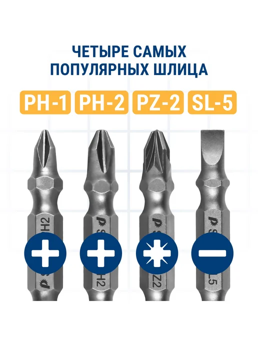 Практика Биты для шуруповерта PH2-PZ2 PH2-PH1 PH2-SL0.8 50 мм 3шт, 3 шт, фото 2