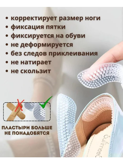 Пяткодержатель для обуви, белый