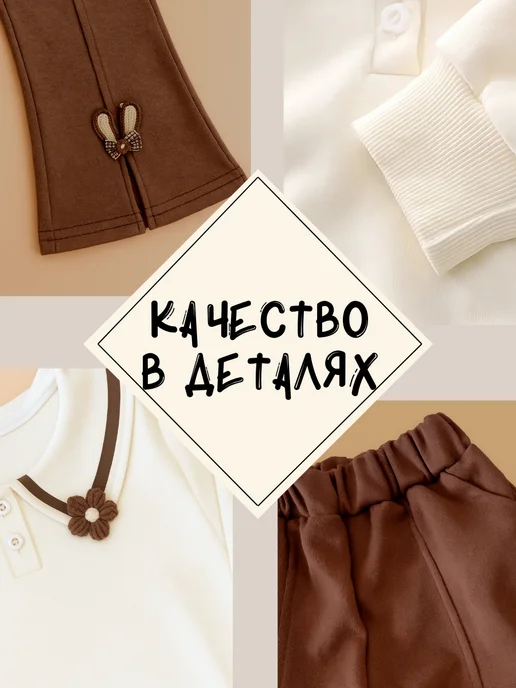 Home style for you Костюм нарядный двойка штаны и кофта, белый, фото 3