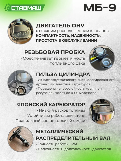 Ставмаш Мотоблок МБ-9, 2 шт, фото 6