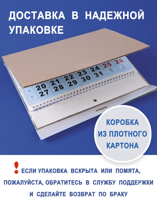 Галерея дизайна Календарь 2027 настенный трехблочный символ года Коза и Овца, голубой, фото 2