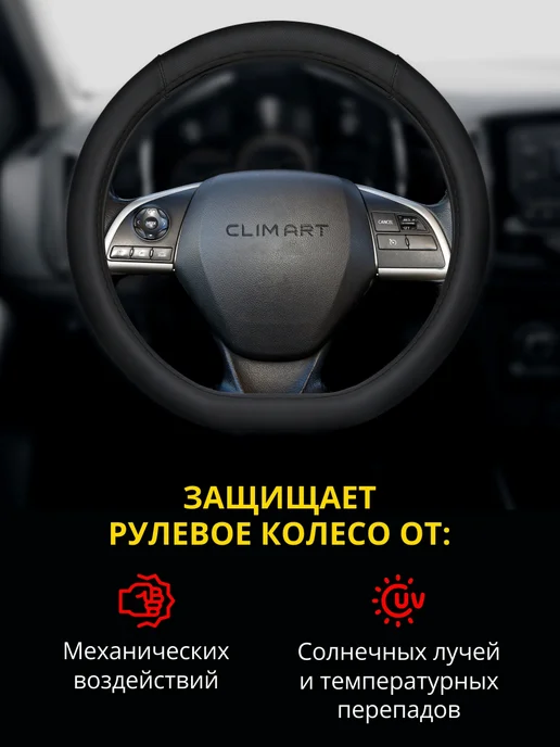 CLIM ART Оплетка на руль Volkswagen POLO D-образная, черный, фото 2