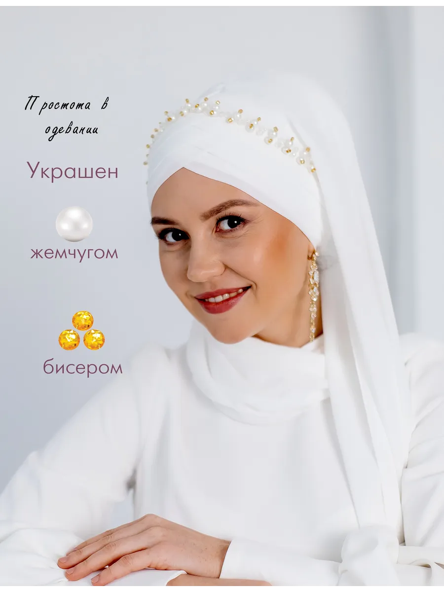 Готовый платок шифон