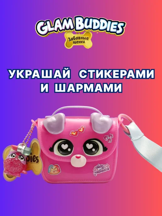 GLAM BUDDIES Игровой набор для девочек мини сумочка с аксессуарами, голубой, фото 2