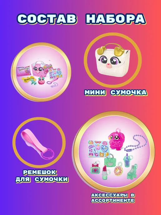 GLAM BUDDIES Игровой набор для девочек мини сумочка с аксессуарами, голубой, фото 4