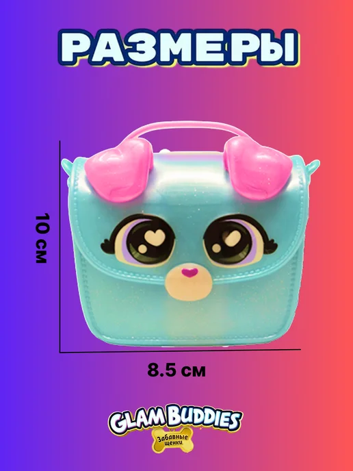 GLAM BUDDIES Игровой набор для девочек мини сумочка с аксессуарами, голубой, фото 5