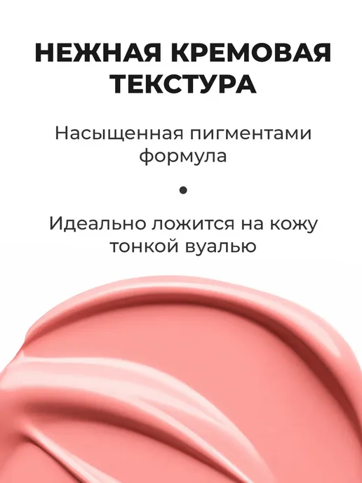 Global Fashion Official Cosmetics Румяна для лица кремовые жидкие #102, розовый, фото 2