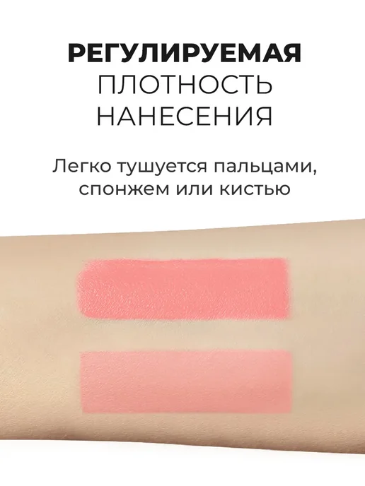 Global Fashion Official Cosmetics Румяна для лица кремовые жидкие #102, розовый, фото 3