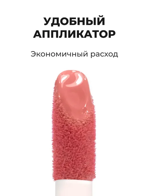 Global Fashion Official Cosmetics Румяна для лица кремовые жидкие #102, розовый, фото 5