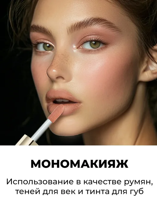 Global Fashion Official Cosmetics Румяна для лица кремовые жидкие #102, розовый, фото 6