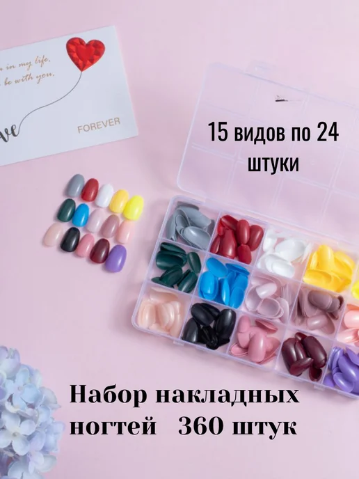 ALEX.LAB Короткие накладные ногти с дизайном. Набор из 360 штук, голубой