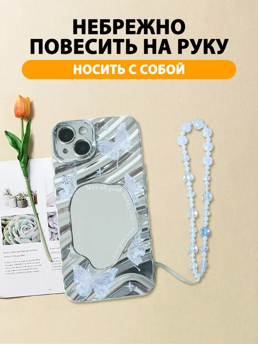 Шнурок цепочка для телефона из бусин, белый, фото 3