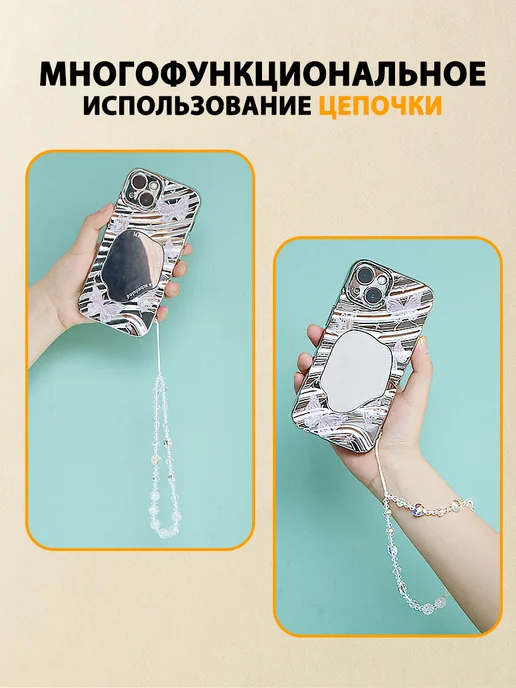 Шнурок цепочка для телефона из бусин, белый, фото 4