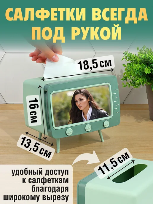Miland Home Салфетница подставка для телефона Ретро телевизор, зеленый, фото 2