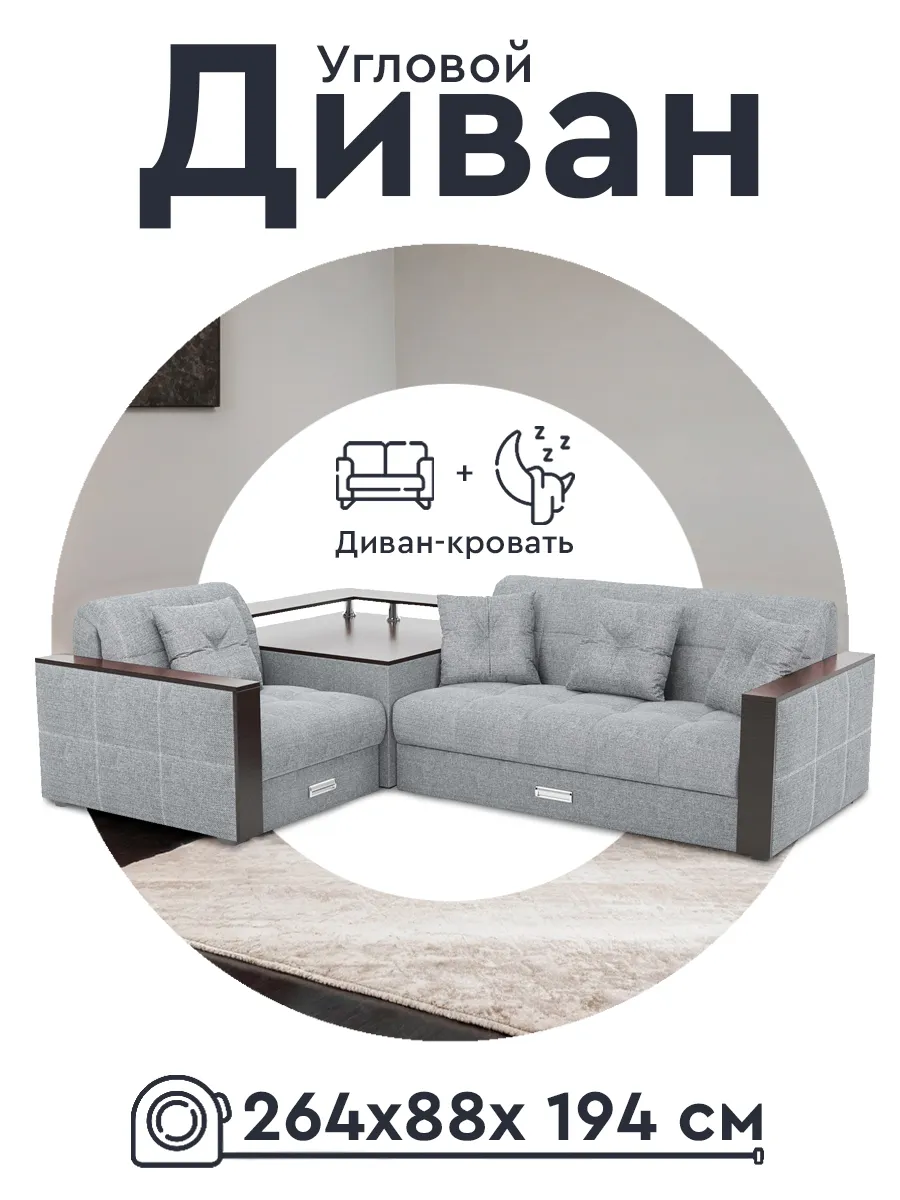 Угловой Прага рогожка серая