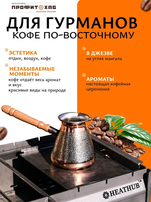 HEATHUB Мангал стальной разборный Проф Плюс 36 см с сумкой, серый, фото 7