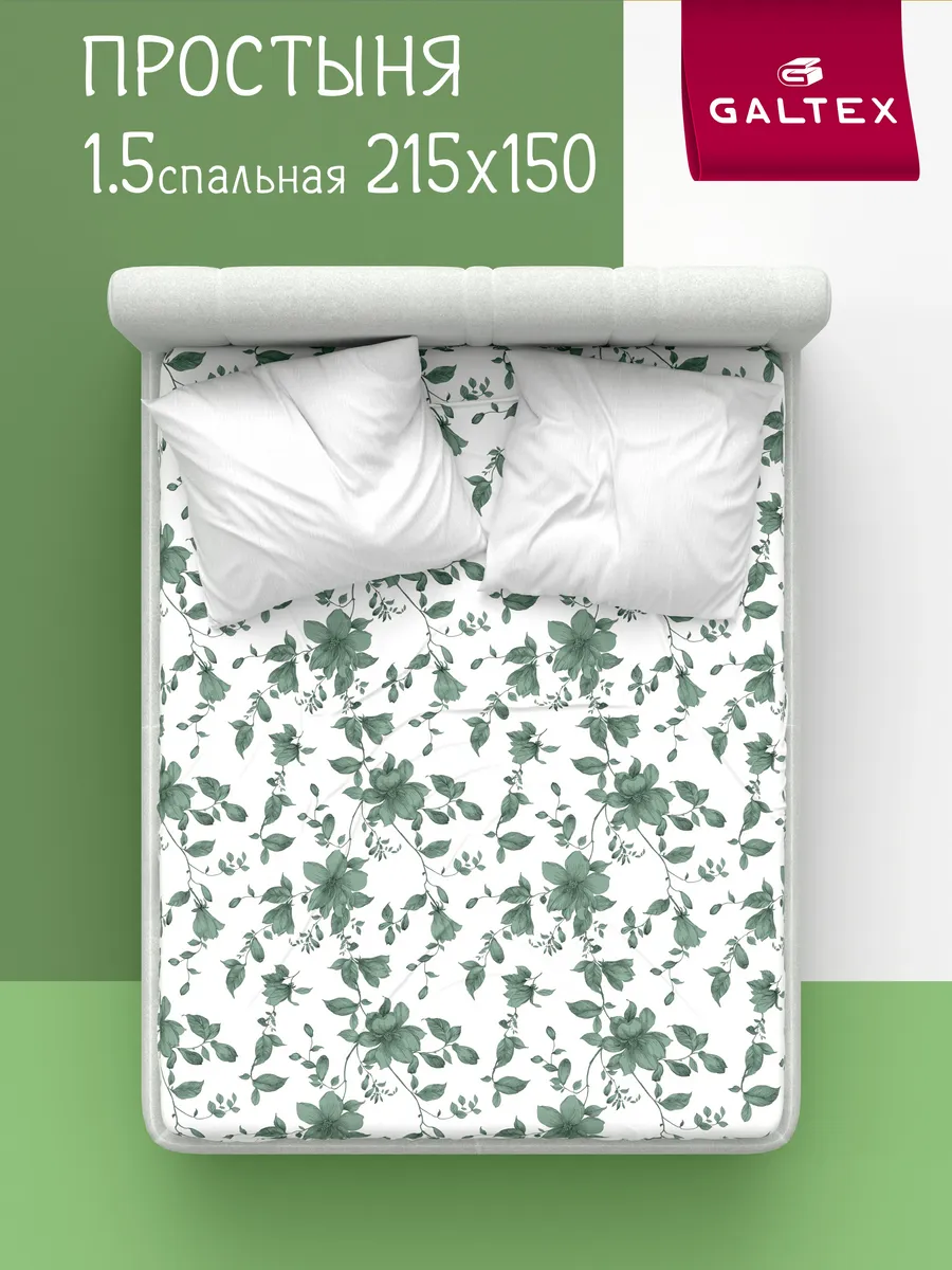 Простынь 1.5 спальная бязь