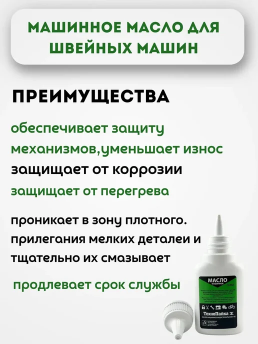TAWFIQ масло машинное для швейных машин и для замков, и замков, фото 3