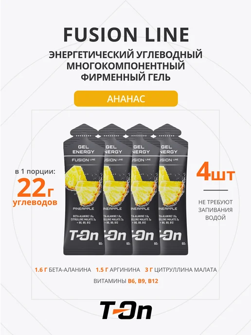 T-On Энергетический углеводный гель без кофеина для бодрости 60 г, 60 г