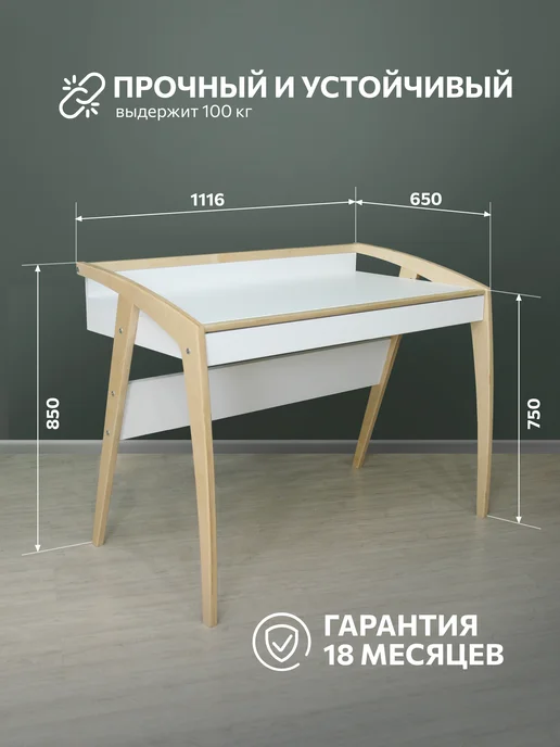 Робин WOOD Стол письменный белый, белый, фото 2