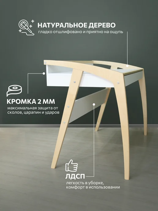Робин WOOD Стол письменный белый, белый, фото 3