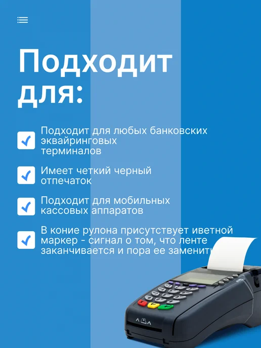 Нет бренда Чековая лента 57 мм набор 8 рулонов кассовая, 8 шт, фото 3