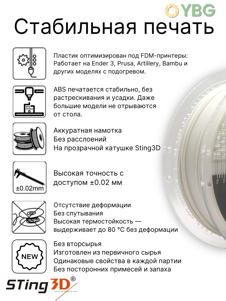 PLA пластик Sting3D белый 1кг — фото 3