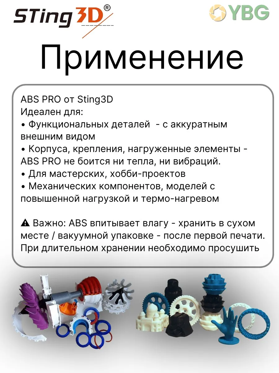 PLA пластик Sting3D белый 1кг — фото 6