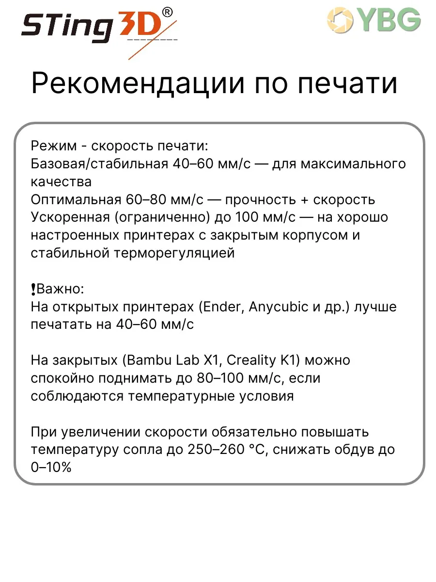 PLA пластик Sting3D белый 1кг — фото 7