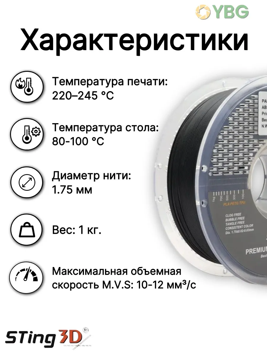 ABS PRO пластик для 3D принтера чёрный — фото 2