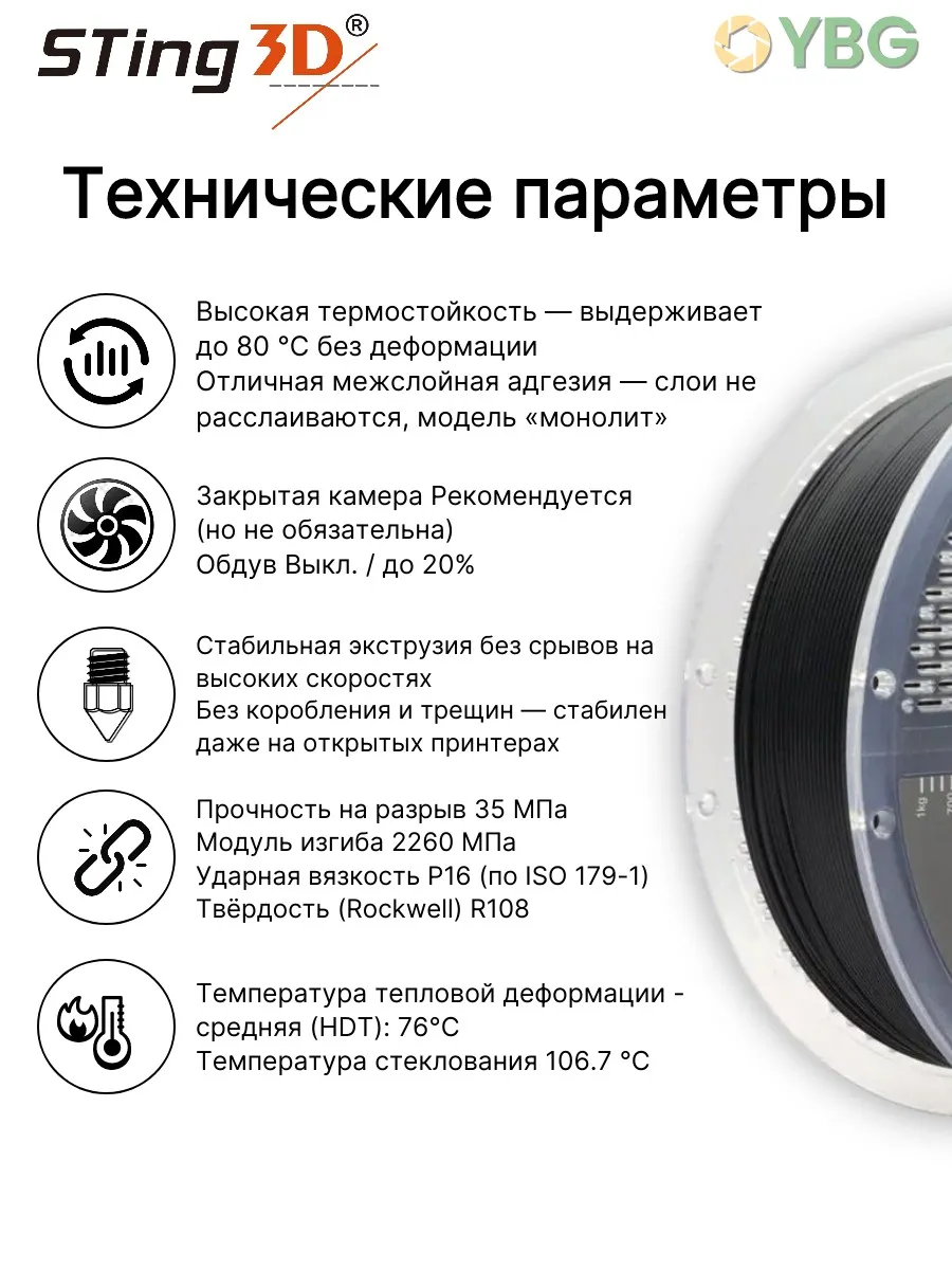 ABS PRO пластик для 3D принтера чёрный — фото 3