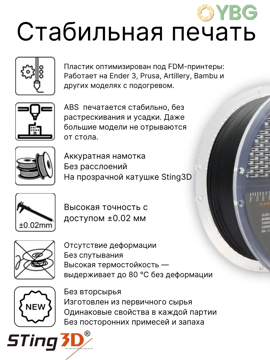 ABS PRO пластик для 3D принтера чёрный — фото 4