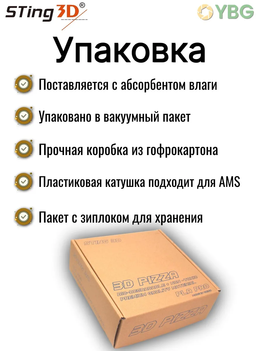 ABS PRO пластик для 3D принтера чёрный — фото 8