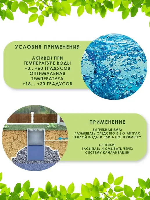 Ваше хозяйство. Бактерии для септика, выгребных ям, дачных туалетов 3 шт 459, 3 шт, фото 4