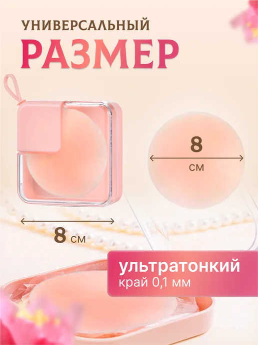 Накладки на грудь силиконовые пэстисы, бежевый, фото 4