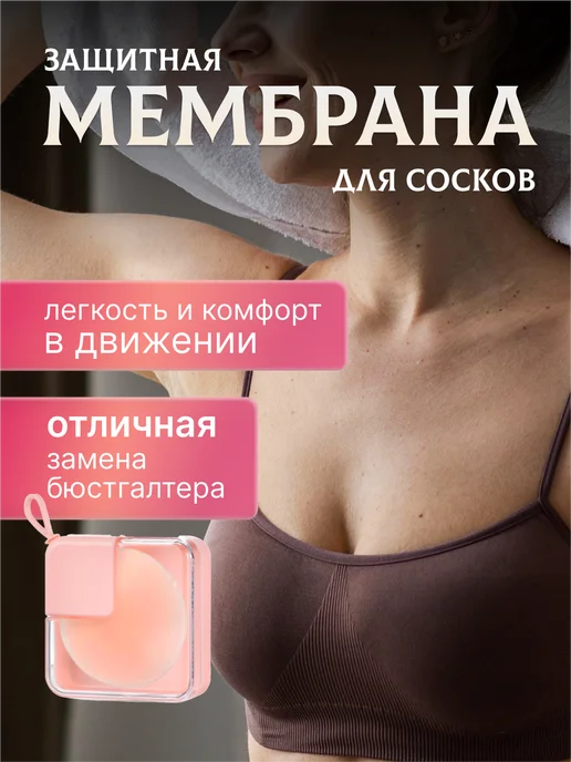 Накладки на грудь силиконовые пэстисы, бежевый, фото 5