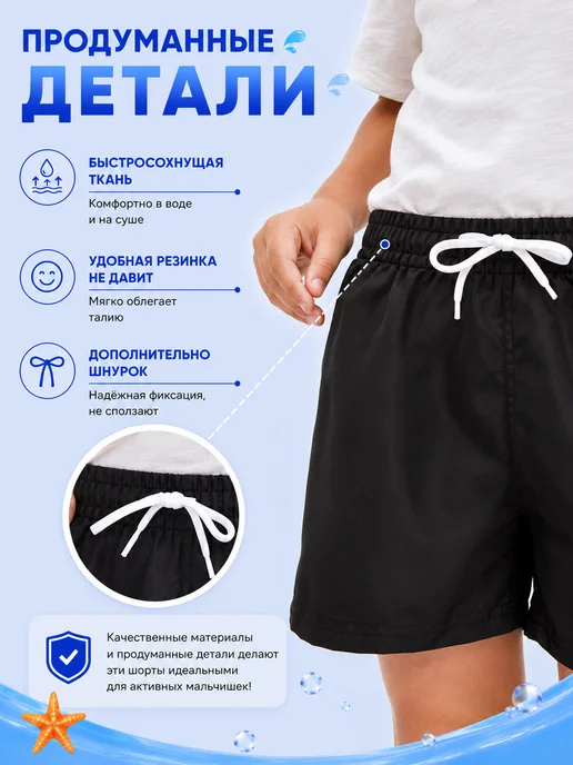 Штиль Плавательные шорты для мальчика, черный, фото 4
